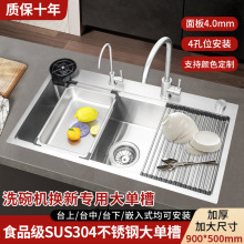 ϴ��C�Q�N��ˮ��90X50��β�ʳƷ��sus304���P��ֹ����zϴ����