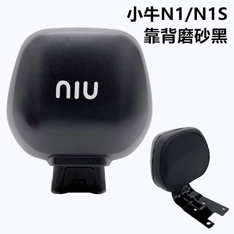 매버릭스 N1/N1S 등받이 매트 블랙