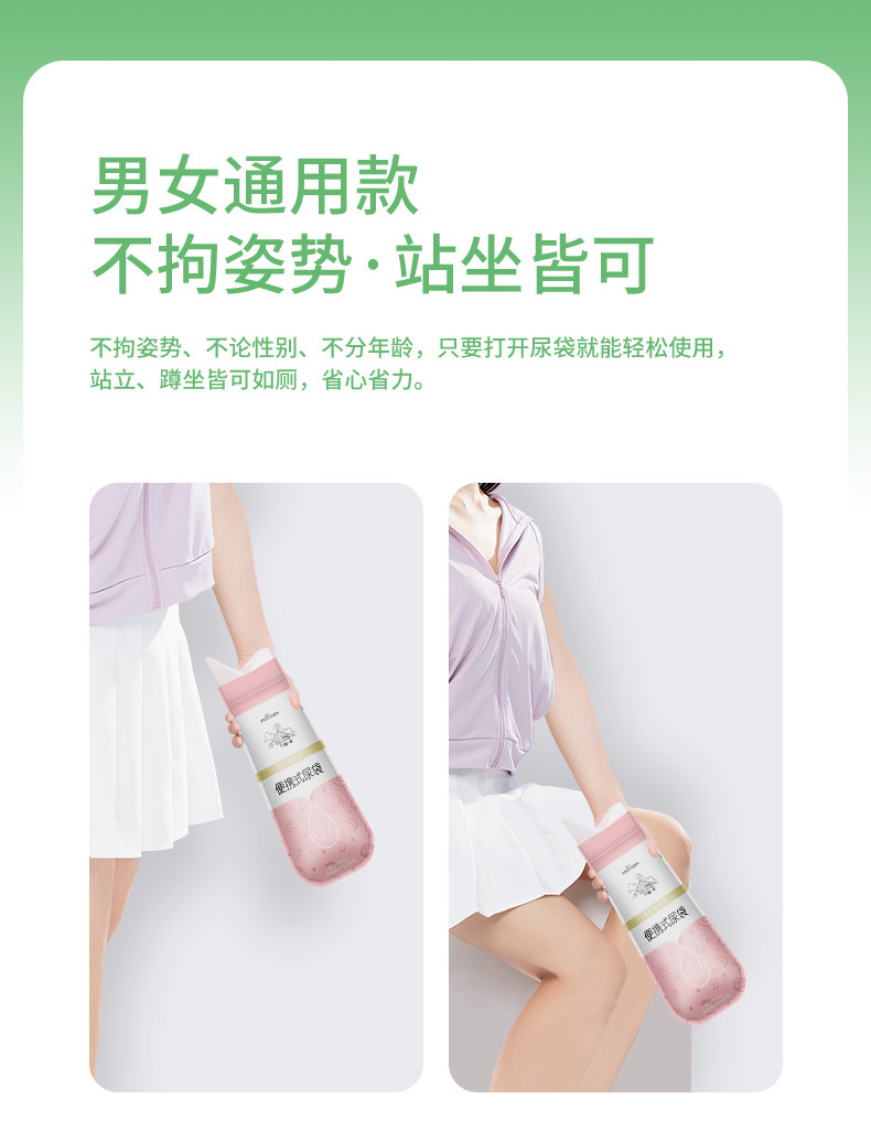 Car Emergency Urinal Urinal Bag Disposable Urine Artifact for Women Portable Travel Universal Female Car Urine