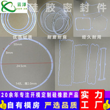 东莞厂家生产硅胶制品长方形密封圈 密封条各种橡胶杂件 硅胶配件