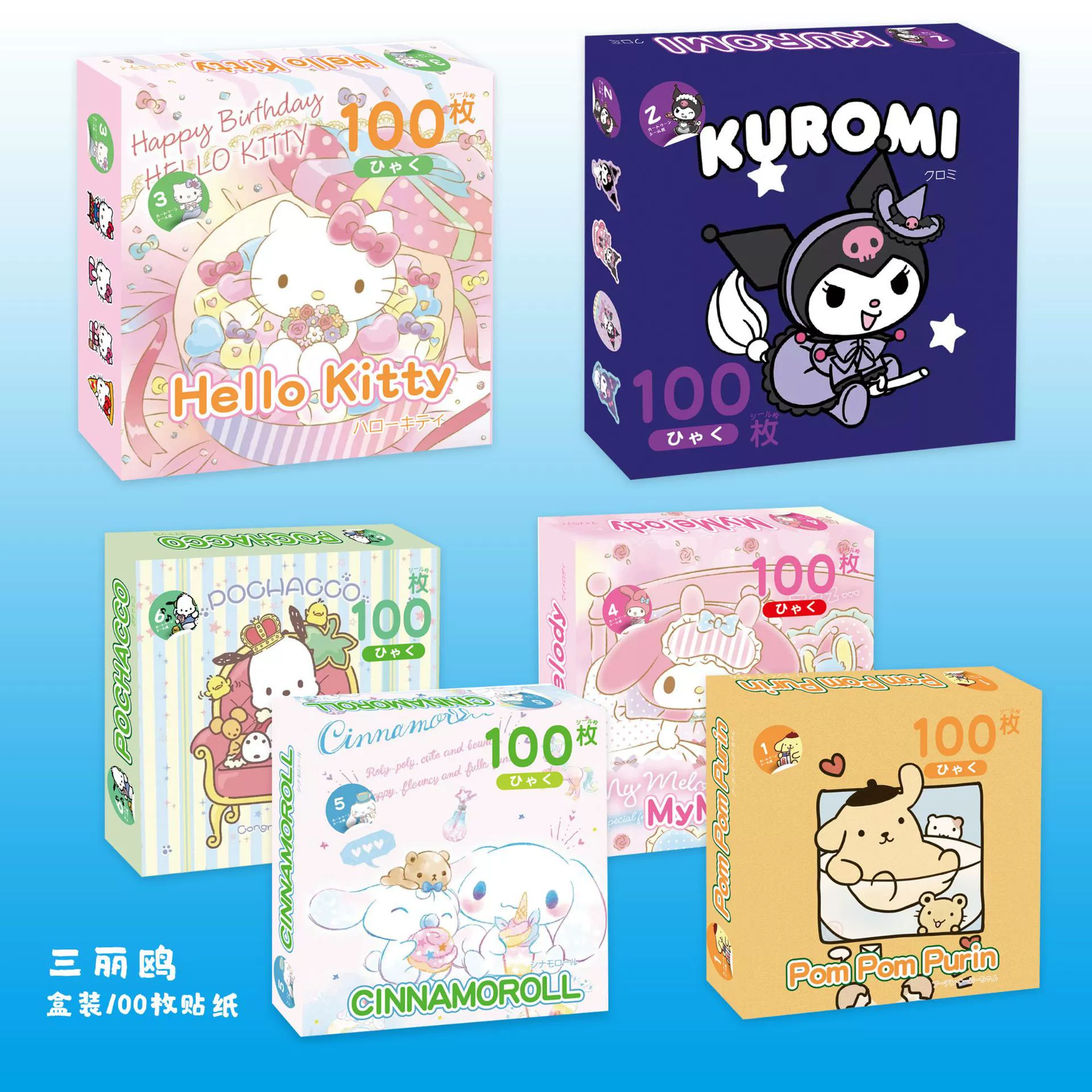 Sanrio, cute sticker, cartoon gift box