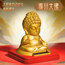 太阳能点头摆件镰川大佛招财车载办公室自动招手招财玄关摆件饰品