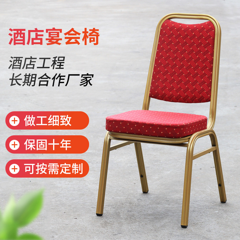 Outdoor hotel tables and chairs Metal steel rack sponge training conference hotel restaurant furniture banquet dining chair