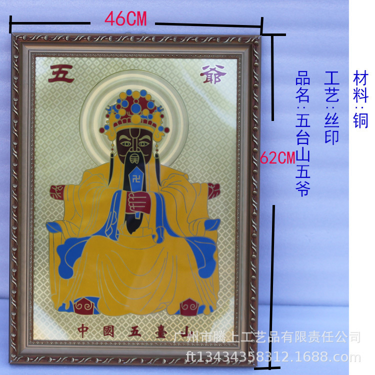 NO.五爷佛像-1.jpg