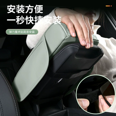 Armrest box pad: Pad, Car Tissue Box, Tea