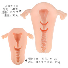 Manmiao uterus inverted mold male vagina airplane cup famous device adult masturbation sex toy sex toy silicone doll