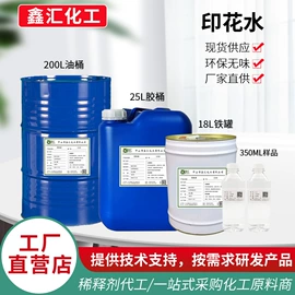 其他工业用清洗剂;涂料稀释剂;其他活性剂