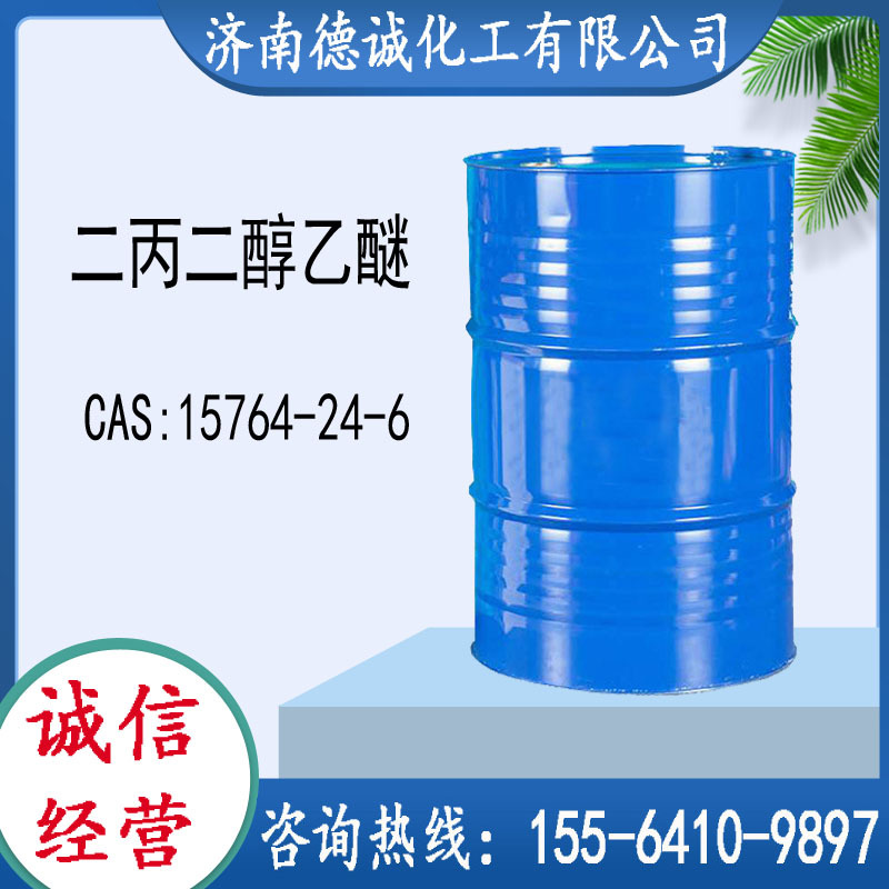 supply Two propanediol Ether CAS : 15764-24-6 Two propanediol Ether Two propanediol Ether