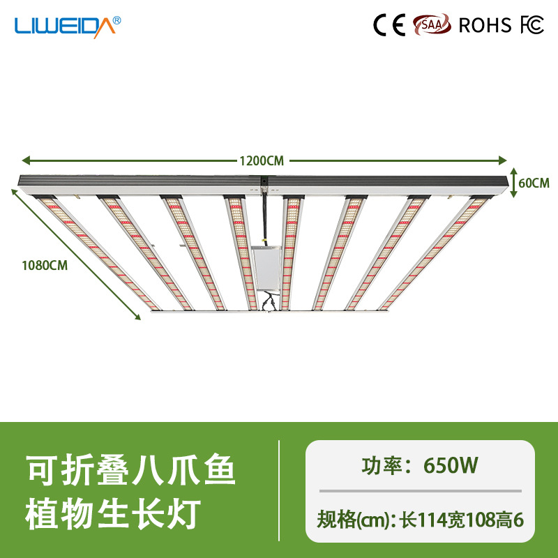 650Wȫ���׿ɵ���LEDֲ������������ֲ�ƻ��ܶ�������ר��ֲ���