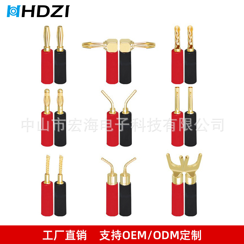 PC硬壳香蕉插头喇叭线4mm铜镀金/六叶/锯齿音箱香蕉头音响发烧级