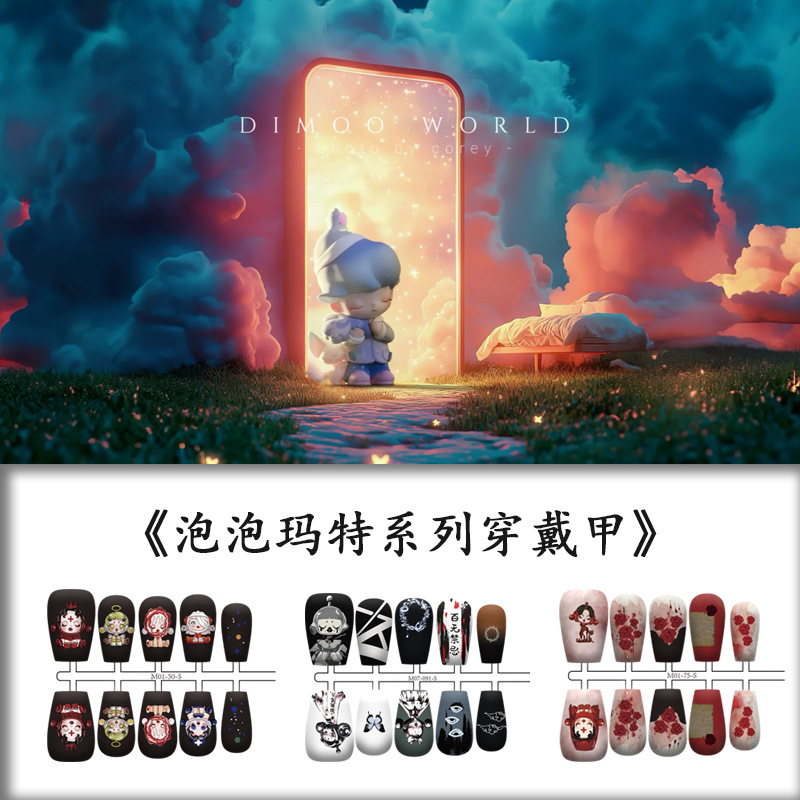 (Pao Pao Mart Series Wearable Nails) Anime Nail Art, One-Piece Nail Tips with Stem, Shipped in 10 Pieces (Pao Pao Mart Series Wearable Nails) Anime Nail Art, One-Piece Nail Tips with Stem, Shipped in 10 Pieces