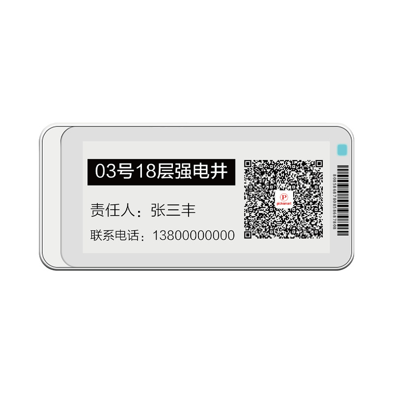 2.9-inch Etiqueta de patrulla inteligente de inspección electrónica de inicio de sesión pantalla de tinta cambio automático sistema de etiqueta de código QR