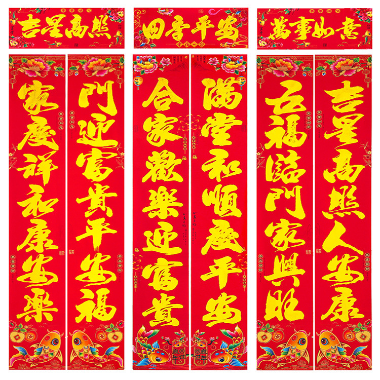 爵鑫鱼款金字对联分色图