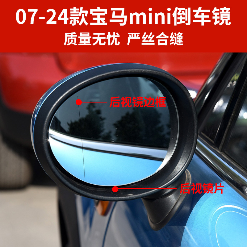 Корпус зеркала для Mini Cooper с подогревом водительский
