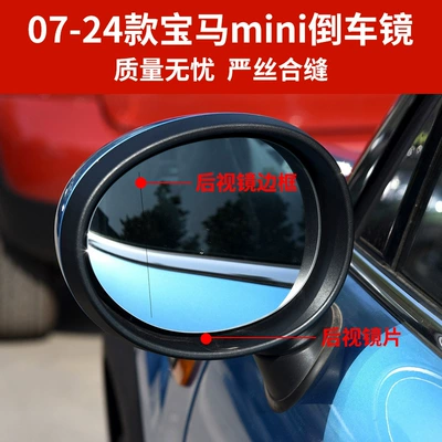 MINI reversing frame lens Rear mirror/rearview mirror assembly