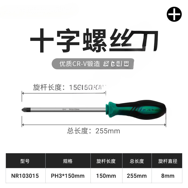 Destornillador cruzado de Goma de doble color 8 * 150 mm