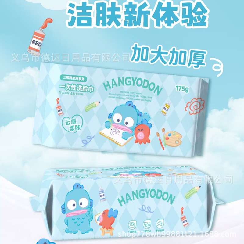 三丽鸥正版授权洗脸巾丑鱼加厚加大抽取式擦脸巾珍珠纹棉柔巾批发|undefined