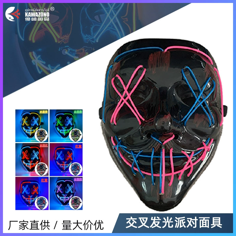 Трансграничная амазонка хэллоуин светящаяся маска светодиодная холодная маска пират светящийся смешной бал реквизит