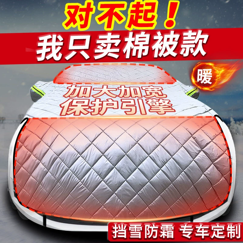 Автомобиль для укрытия снега переднее лобовое стекло антифриз