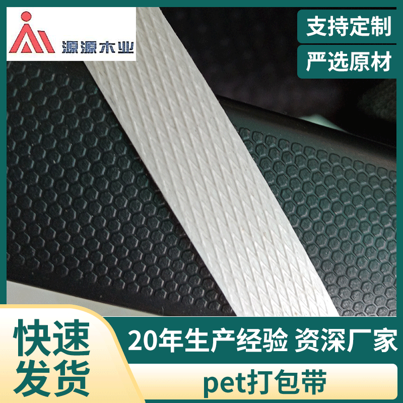 包装带pet打包带手工黑色木箱打包带物流运输用品厂家批发