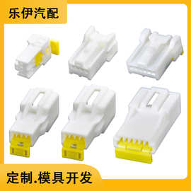 国产3A04FW/3A04MW适用后视镜插头 车用接插件连接器6098-1120