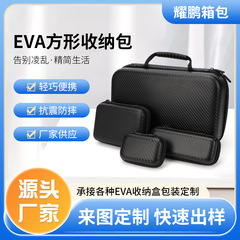 Eva 収納袋多機能収納ボックス電源収納ボックスデジタル収納ボックスイヤホンバッグメガネケース化粧品バッグ