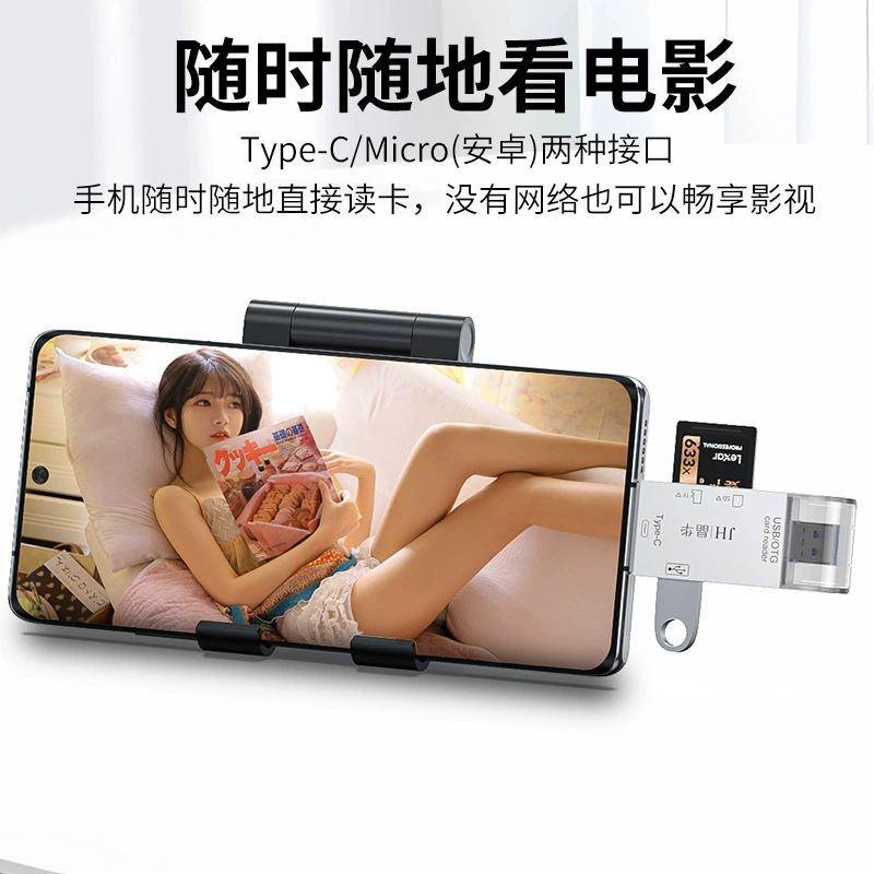 Производитель Liuhe многофункциональный Type-C считыватель карточек для компьютера и мобильного телефона OTG карта TF/SD расширенная док-станция оптом