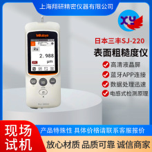 �ձ����S��yʽ����ֲڶȜy���xSJ-220�ֲֳִڶșz�y�x�ֲڶȃx