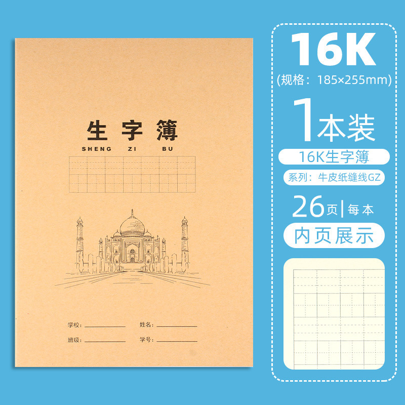 学生用ノート、牛革製、400方眼、作文用、3～4年生向け、目に優しい、16k方眼、単行、科目別ノート、英語ノート|undefined
