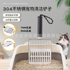 猫砂シャベル取外し可能取っ手304ステンレス豆腐砂猫砂シャベルルチン鶏シャベルビーチシャベルピックアップ