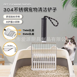 猫砂铲;刨子、削皮器;奶酪刀