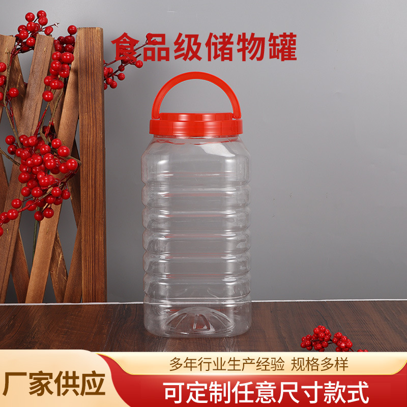 食品级塑料罐 家用厨房五谷杂粮收纳泡菜罐 坚果pet广口塑料瓶