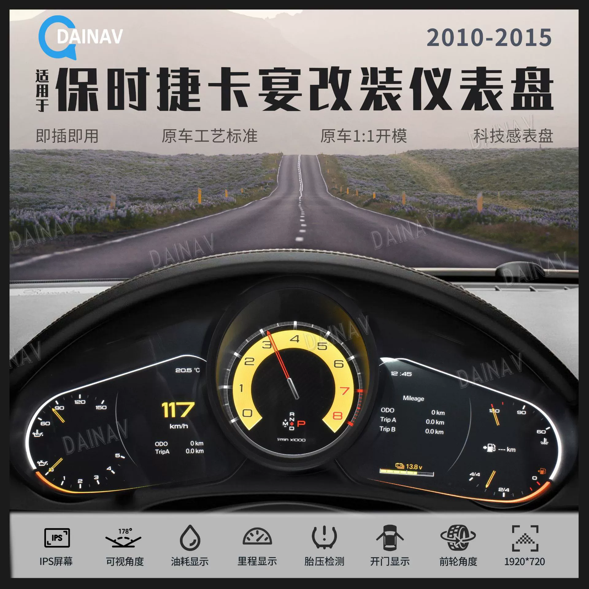 Подходит для 10-15 Porsche Cayenne 12,3-дюймовых Linux-систем последнего поколения сверхчетких ЖК-приборных панелей