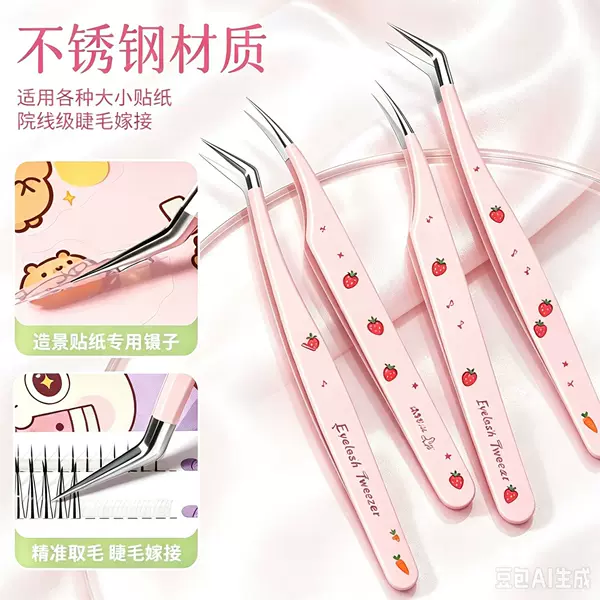 Cartoon-themed tweezers, high-precision tweezers, stationery and craft tools, gold feather-shaped tweezers, eyelash tweezers