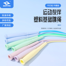 现货供应塑料基础跳绳ABS防滑手柄成人儿童中小学生健身用PVC跳绳