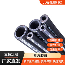 高压胶管厂家 批发高压胶管 矿用机械液压软管 高压钢编蒸汽胶管