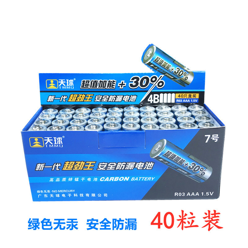 天球7号40粒装_副本2