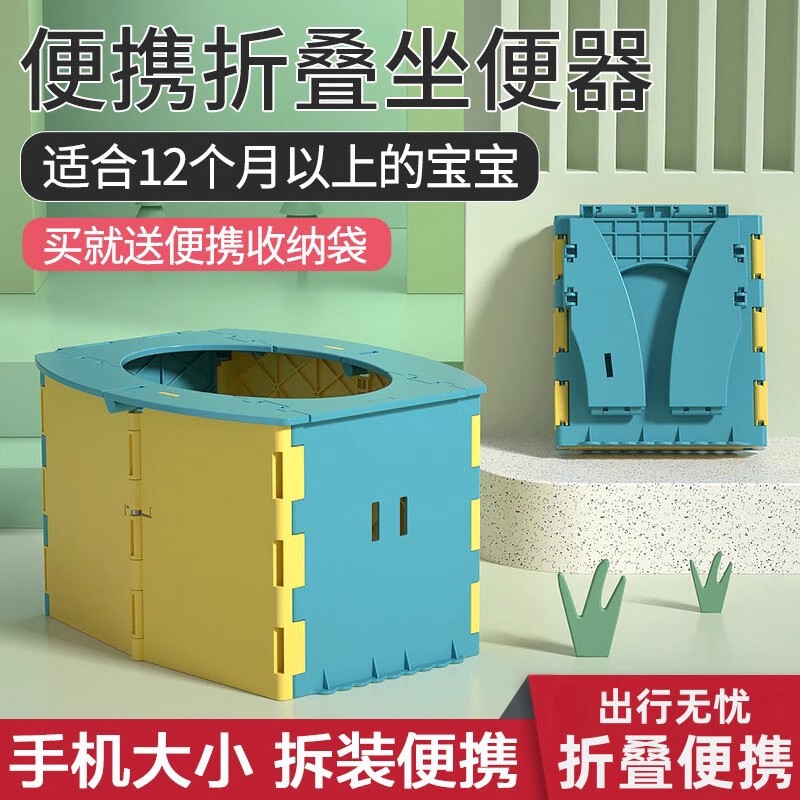 Children's Foldableing Toilet, Baby Girl's Travel Toilet, Portable Car Toilet, Boy's Urinal