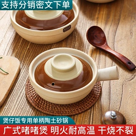 砂锅/石锅;陶瓷煲;酒精炉/锅