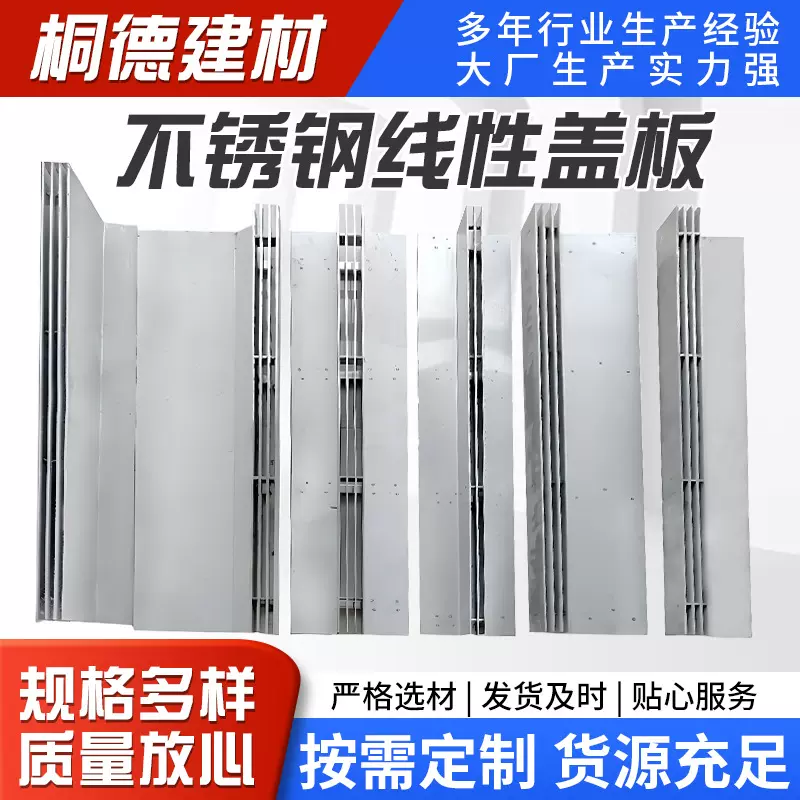 304不锈钢线性排水沟u型槽混凝土树脂排水沟成品排水槽缝隙式盖板