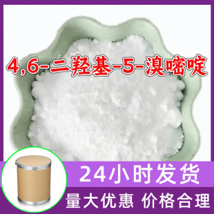 4,6-���u��-5-����� Դ�^���S���I�������M��ķ���99%�������K