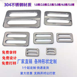 箱包五金小配件不锈钢日字型织带调节扣表带方形扣异型卡扣类制造