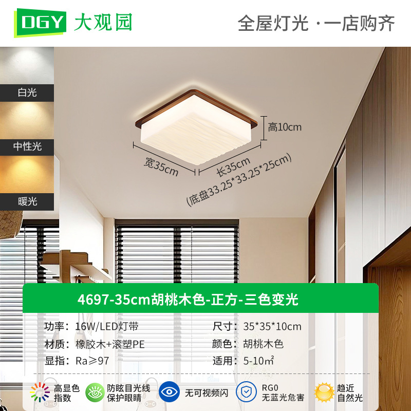 4697 - 35cm Jugano - Cuadrado - Tricolor Dimmable - 16W - Espectro completo