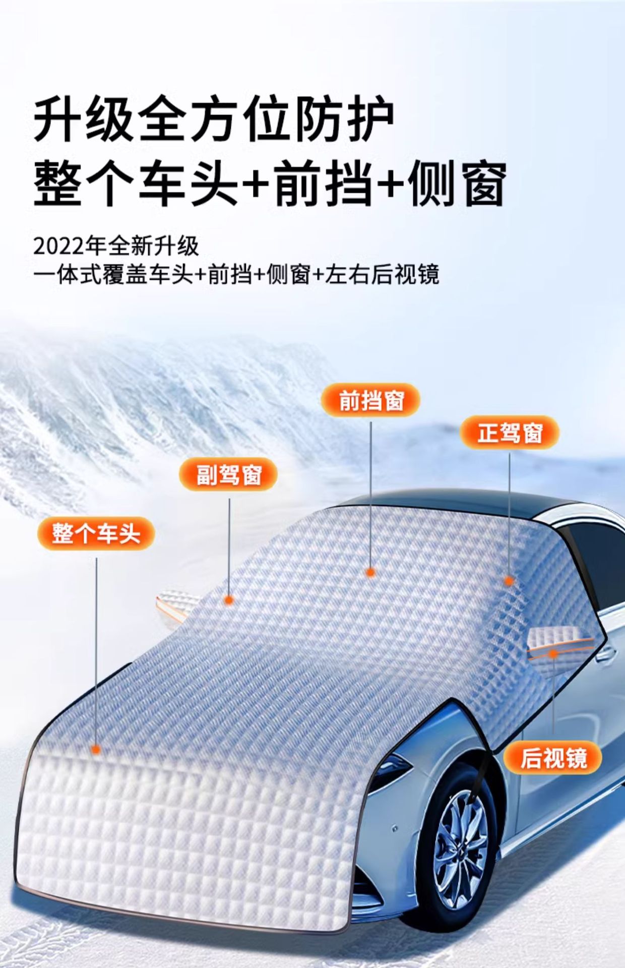 Car Half Cover Winter Anti-freeze Rainproof Sunscreen Dustproof Sunshade