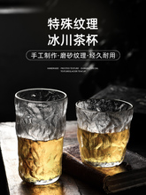 冰川纹玻璃杯套装水杯家用红酒杯子洋酒威士忌酒杯网红白酒啤马小