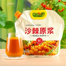 沙棘汁原浆沙棘小果野外生长含果油山西沙棘原浆汁产地直发