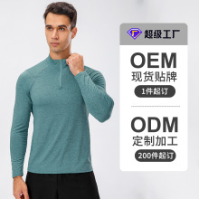 加工定制男士健身长袖速干跑步训练服修身运动卫衣ODM/OEM11516
