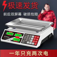 电子秤商用小型做生意家用30kg精准水果电子称菜卖菜摆摊公斤厨房