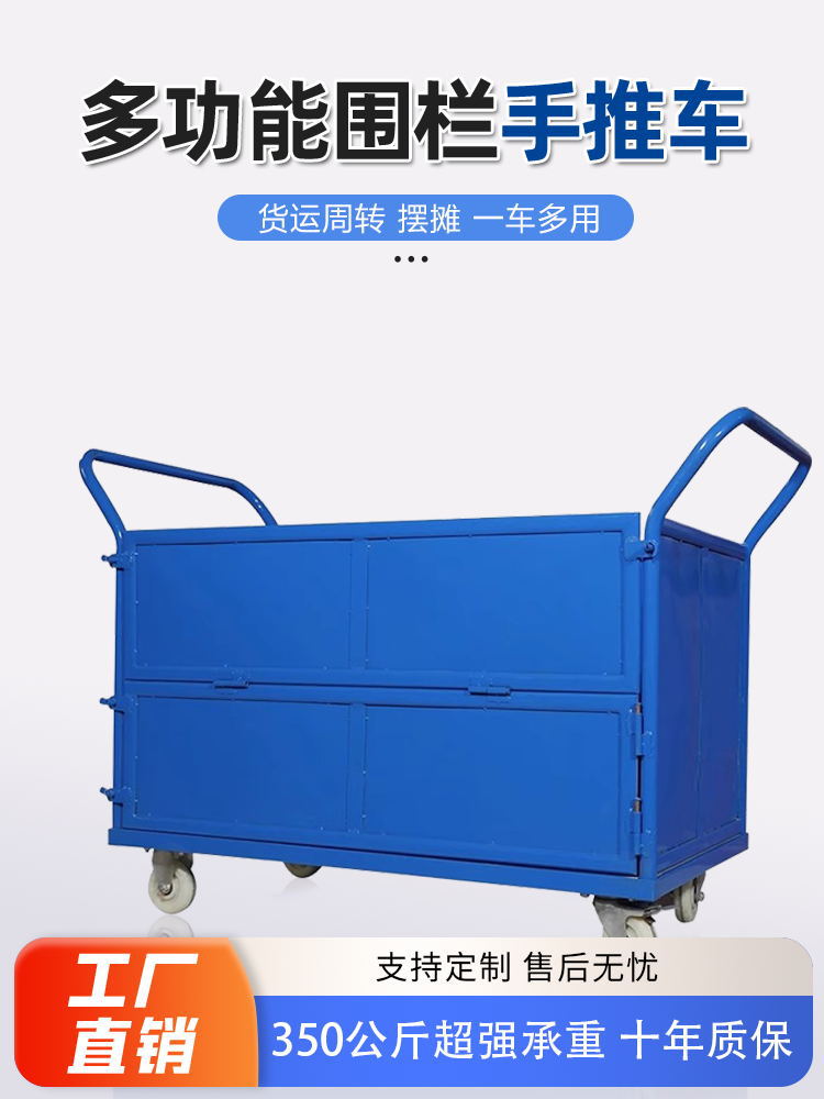 海客围栏手推车网格搬运车围栏周转车拉货摆摊小推车多功能折叠车