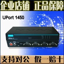 摩莎 UPort1450 USB转串口4口RS232 422 485转换器 全新正品
